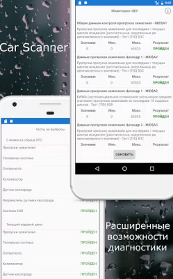 Car Scanner ELM OBD2 screenshot №6
