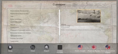 Carrier Battes 4 Guadalcanal screenshot №8