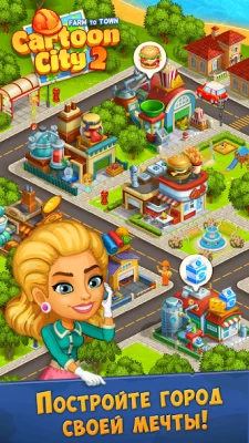 Cartoon city 2 - ферма и город screenshot №2