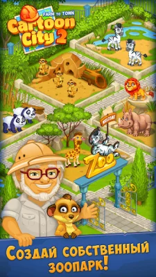 Cartoon city 2 - ферма и город screenshot №4