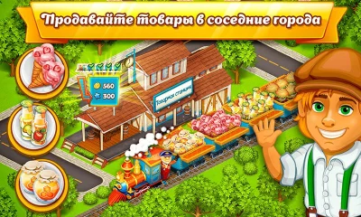 Cartoon city: ферма и город screenshot №4