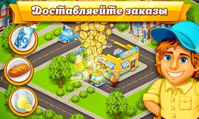 Cartoon city: ферма и город screenshot №6