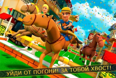 Cartoon Horse Riding: Лошадь screenshot №2