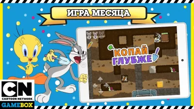 Cartoon Network GameBox screenshot №2