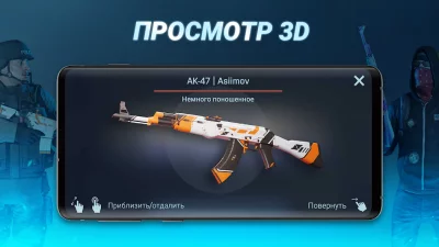 Case Opener: КС кейс симулятор screenshot №2