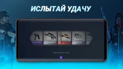 Case Opener: КС кейс симулятор screenshot №4