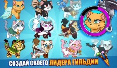 Castle Cats: Эпические квесты screenshot №2