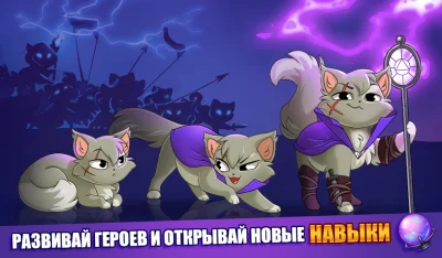 Castle Cats: Эпические квесты screenshot №4