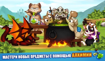 Castle Cats: Эпические квесты screenshot №5