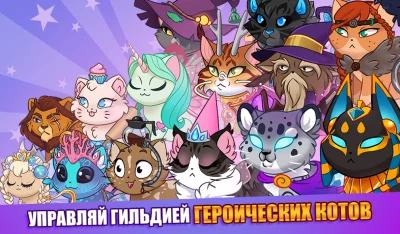 Castle Cats: Эпические квесты screenshot №6