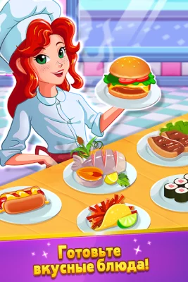 Chef Rescue - Кулинарная игра screenshot №3