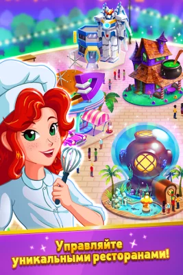 Chef Rescue - Кулинарная игра screenshot №5