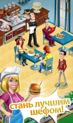 Chef Town: Cook, Farm &amp; Expand screenshot №4