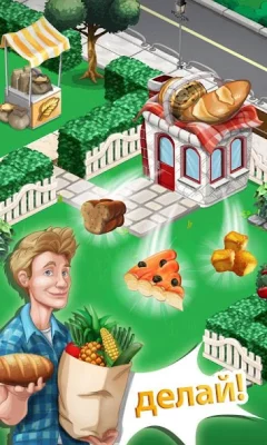 Chef Town: Cook, Farm &amp; Expand screenshot №6