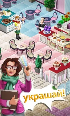 Chef Town: Cook, Farm &amp; Expand screenshot №8