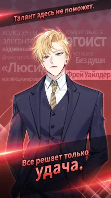 Число королевы: ваш выбор screenshot №3