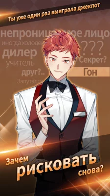 Число королевы: ваш выбор screenshot №4