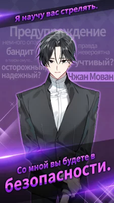 Число королевы: ваш выбор screenshot №5