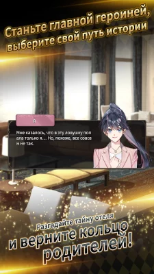 Число королевы: ваш выбор screenshot №7