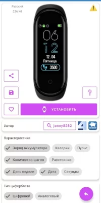 Циферблаты для MiBand4 screenshot №4