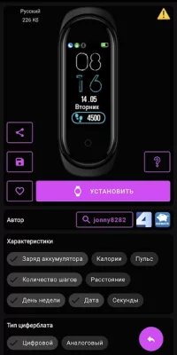 Циферблаты для MiBand4 screenshot №5