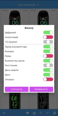 Циферблаты для MiBand4 screenshot №6