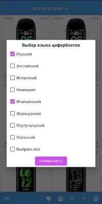 Циферблаты для MiBand4 screenshot №7