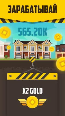 City Merge - построй свой мега screenshot №4