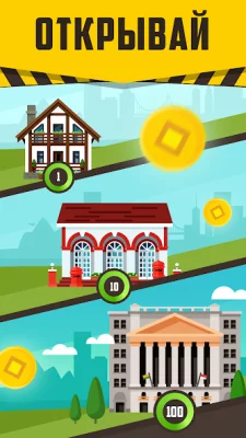 City Merge - построй свой мега screenshot №6