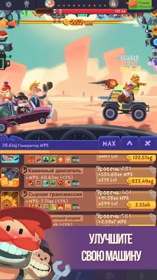 Clicker Racing screenshot №3