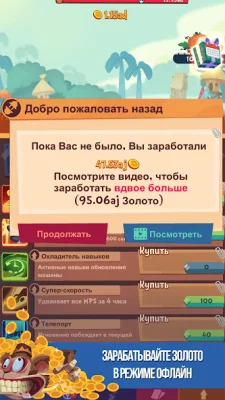 Clicker Racing screenshot №7