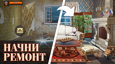 Coastal Hill: Искать Предметы screenshot №3