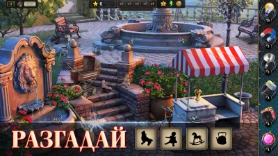 Coastal Hill: Искать Предметы screenshot №5