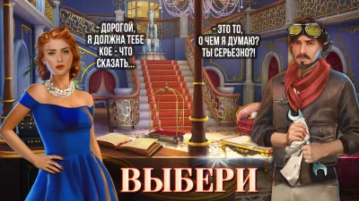 Coastal Hill: Искать Предметы screenshot №6