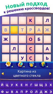 CodyCross: Кроссворды screenshot №2