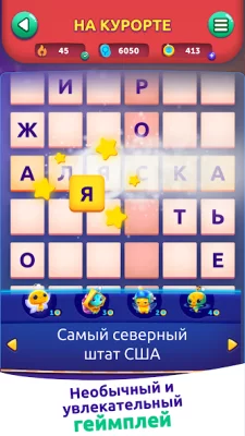CodyCross: Кроссворды screenshot №5