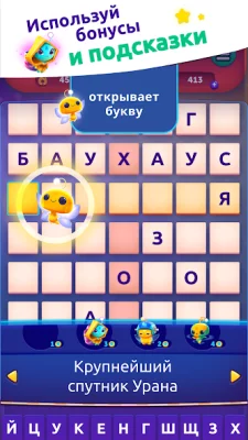 CodyCross: Кроссворды screenshot №6