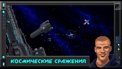 Constellation Eleven space RPG screenshot №2