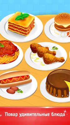Cookbook Master: Cooking Games screenshot №2