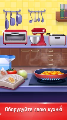 Cookbook Master: Cooking Games screenshot №3