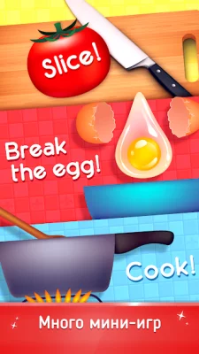Cookbook Master: Cooking Games screenshot №4
