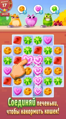 Cookie Cats screenshot №2