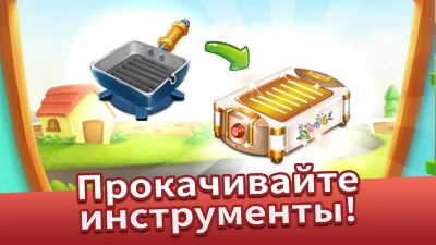 Cooking Tale - игры кулинарии screenshot №4