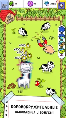 Cow Evolution: Игра про коров screenshot №4