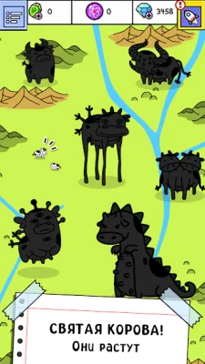 Cow Evolution: Игра про коров screenshot №5