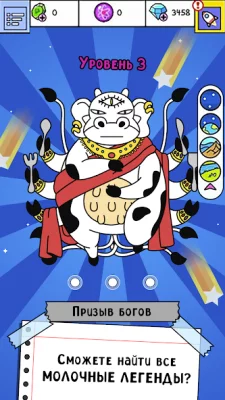 Cow Evolution: Игра про коров screenshot №6