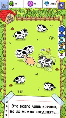 Cow Evolution: Игра про коров screenshot №7