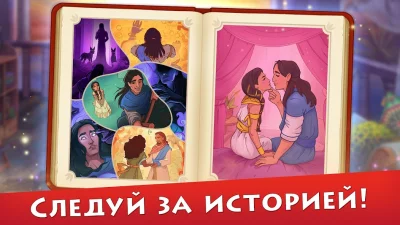 Cradle of Empires - Три в ряд screenshot №4