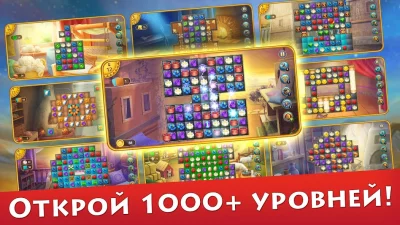 Cradle of Empires - Три в ряд screenshot №5