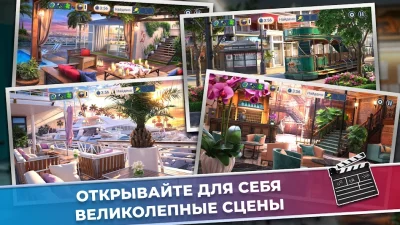 Crime Mysteries: Поиск улик screenshot №6